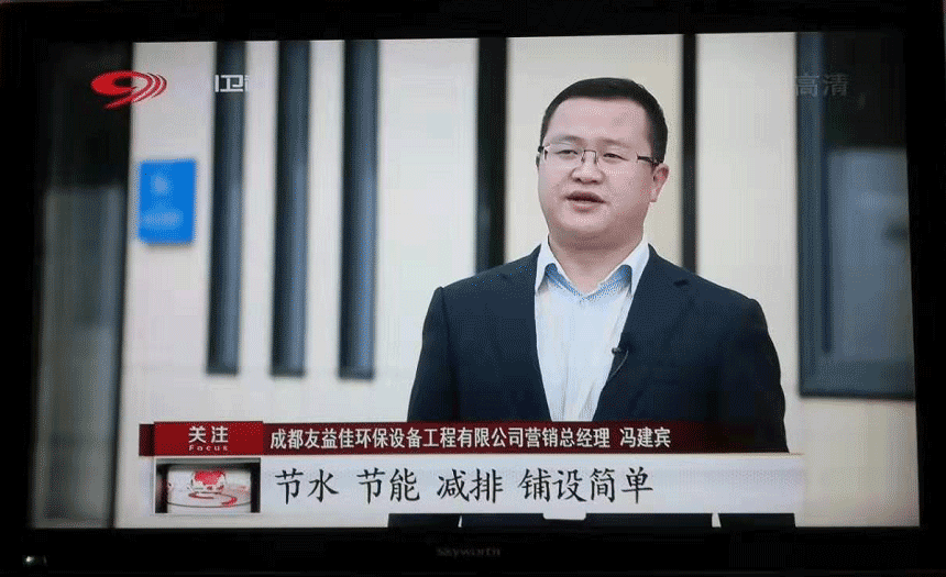 2019年10月，四川卫视《今日视点》“四川制造·中