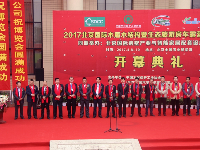 2017年4月参加北京国际木屋